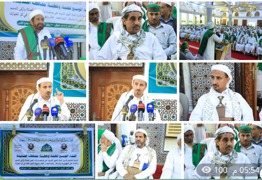 لقاء لعلماء وخطباء الحديدة تدشينًا لفعاليات المولد النبوي